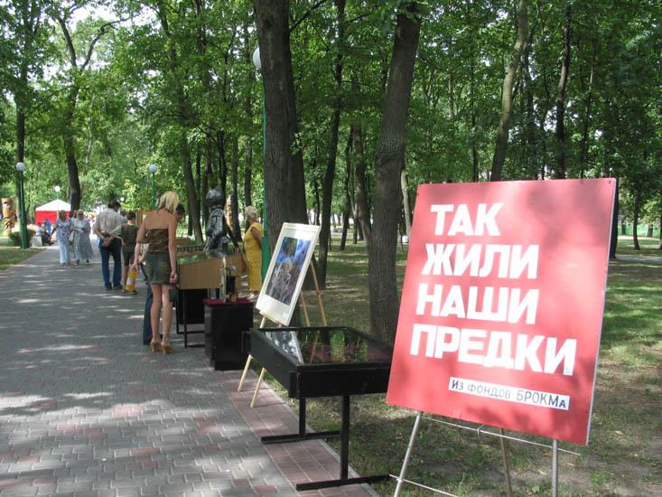 Парк культуры и отдыха