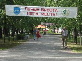 Брест праздничный