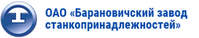 Логотип Барановичский завод станкопринадлежностей