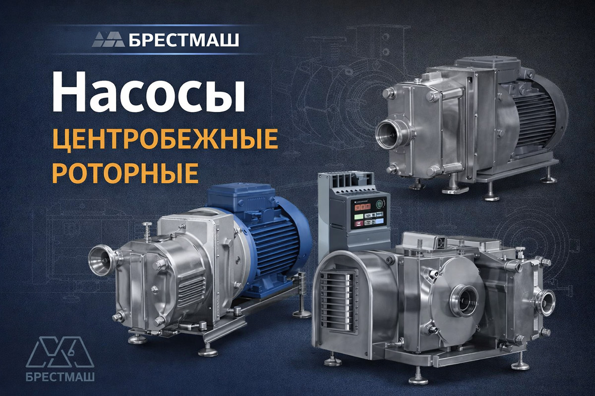 Брестмаш: изображение 1