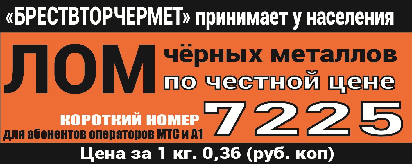 Брествторчермет: изображение 1