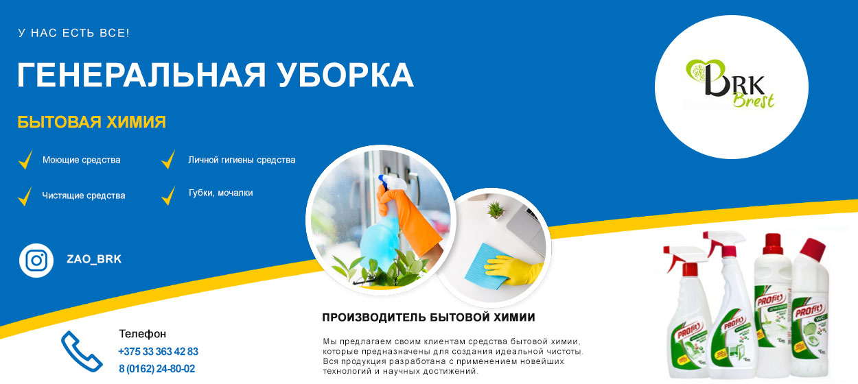 БРК: изображение 1