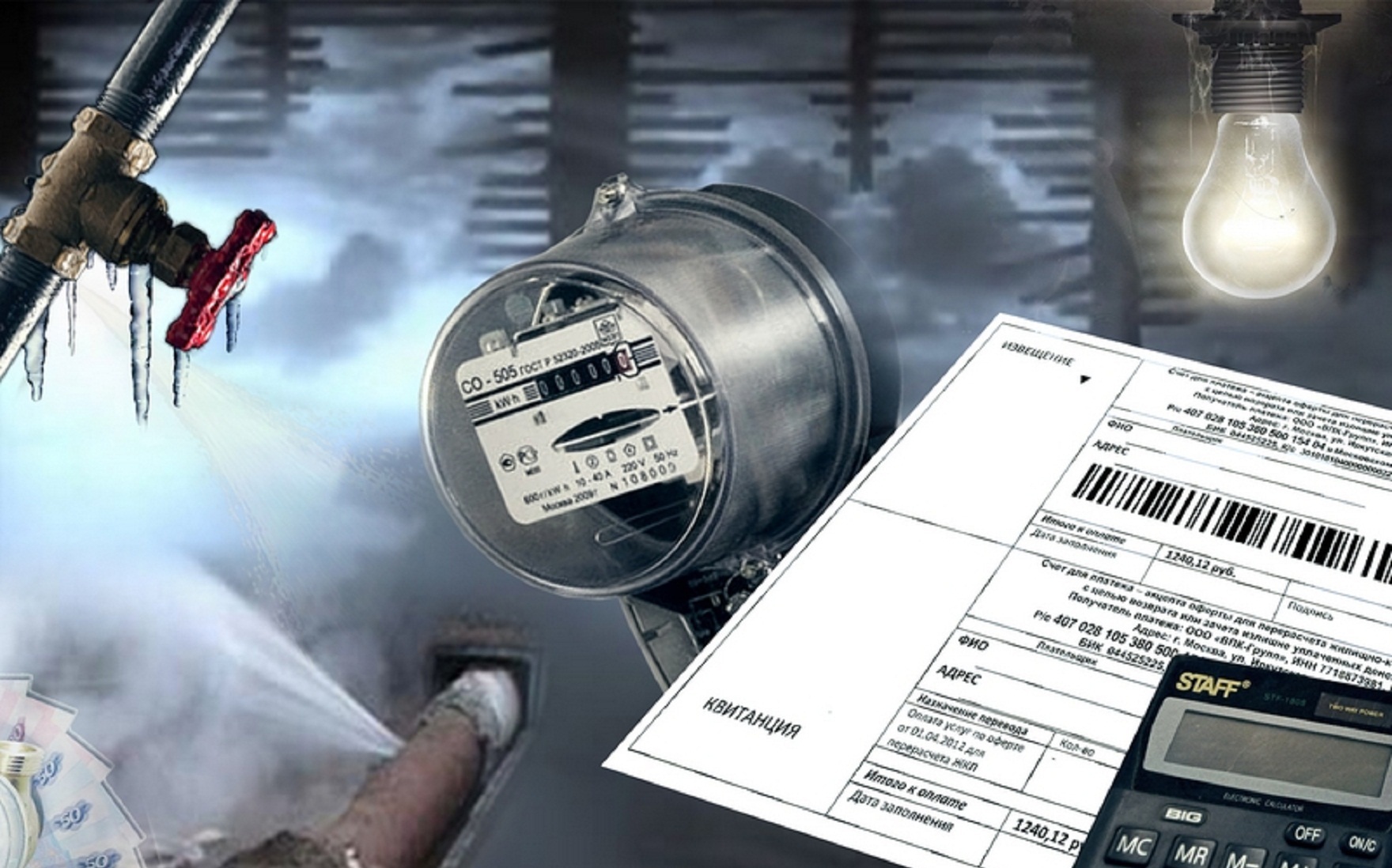 Ганцевичское РЖКХ: изображение 1