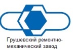 Логотип Грушевский ремонтно-механический завод