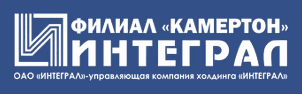 Камертон ИНТЕГРАЛ