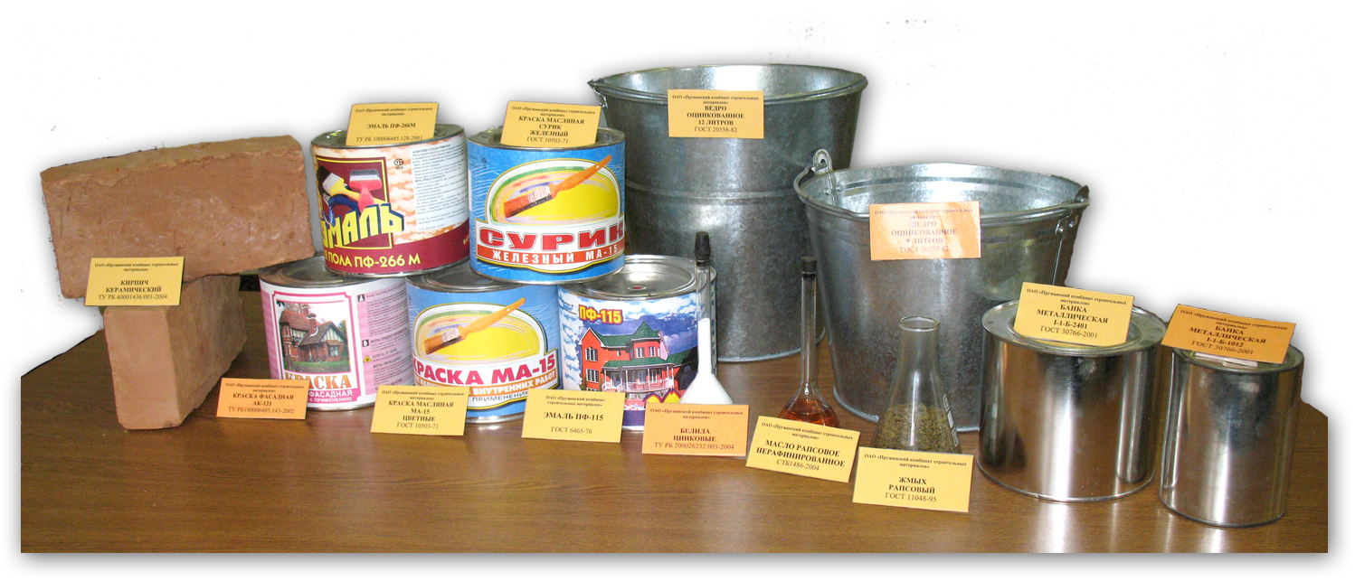 Пружанский комбинат строительных материалов: изображение 1