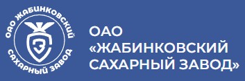 Логотип Жабинковский сахарный завод