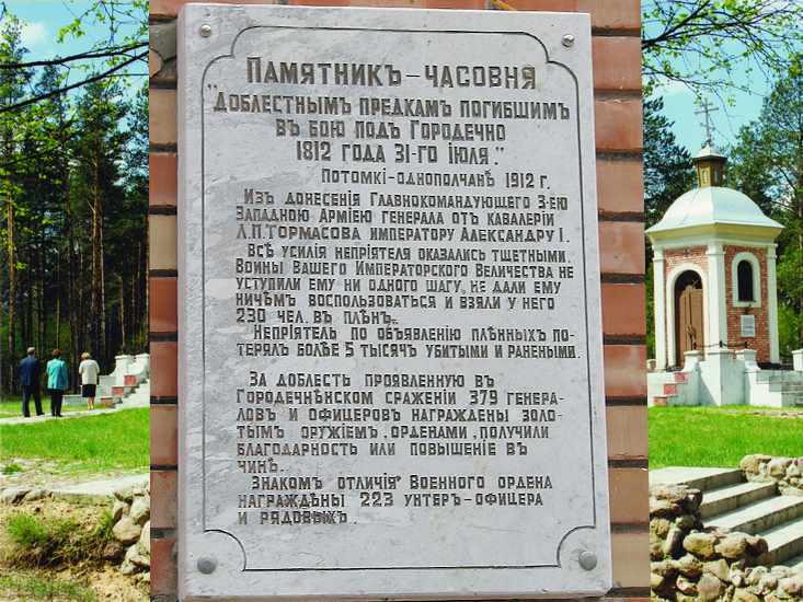 Каплица в д. Поддубно, фото 14