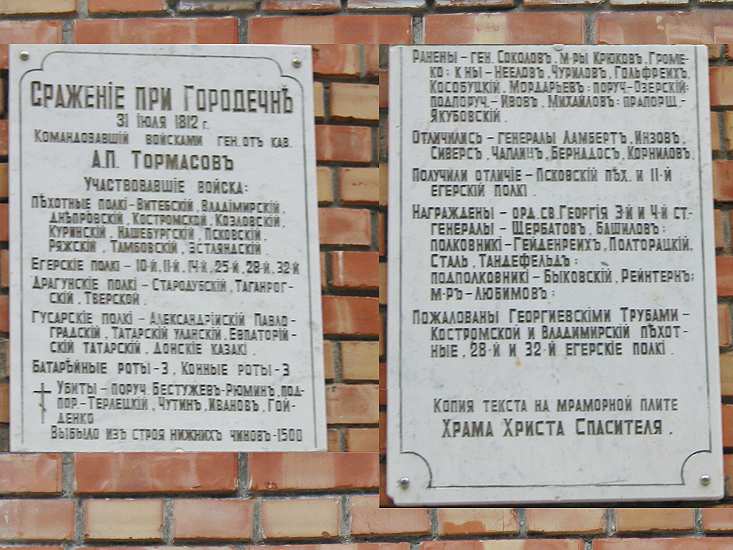 Каплица в д. Поддубно, фото 17