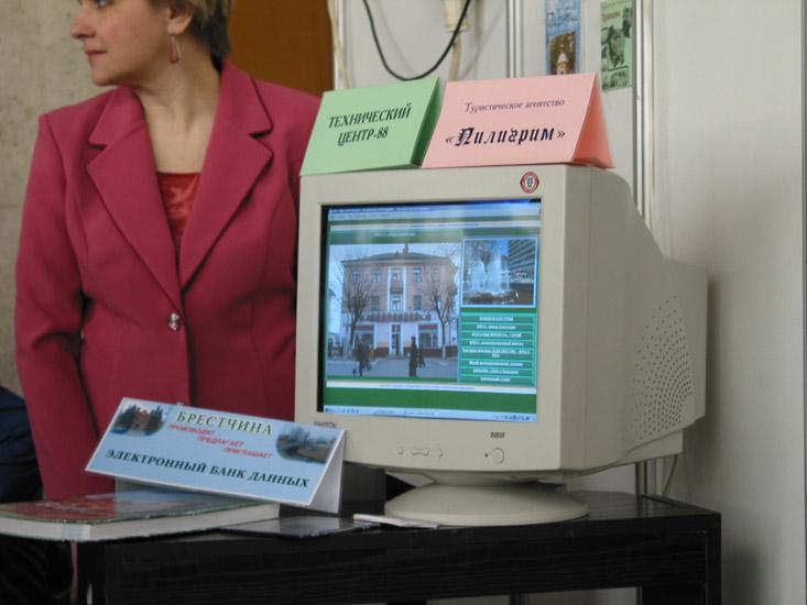 Информационный центр на выставке «Содружество-2004»