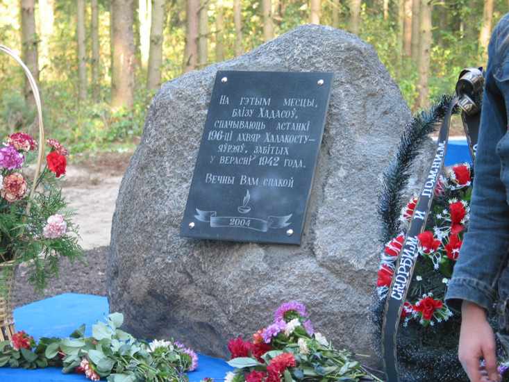 Хадасы, 4 кастрычніка 2004 — фота 32