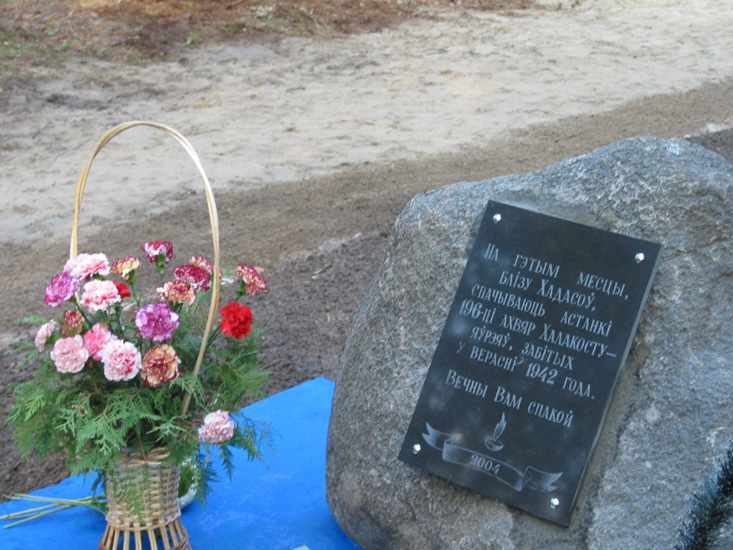 Хадасы, 4 кастрычніка 2004 — фота 36