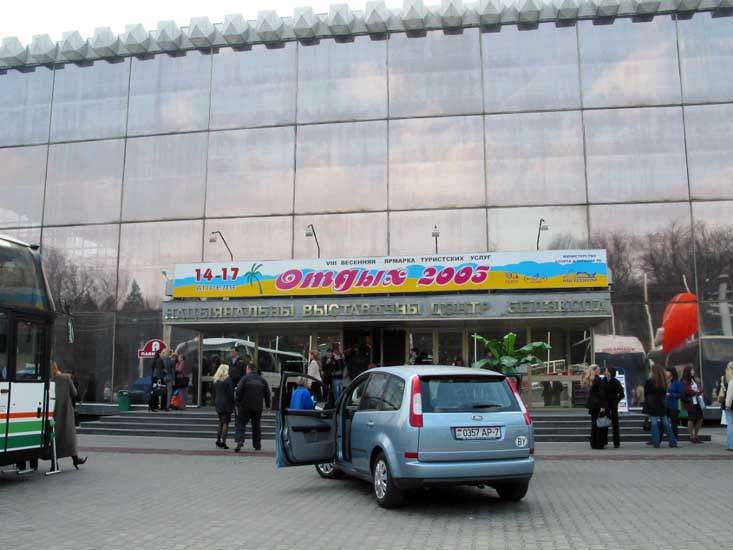 Тематика выставки «Отдых-2005»