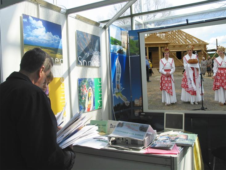 Электронная конференция-презентация