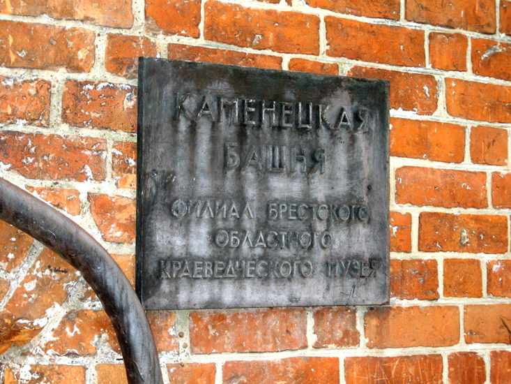 Вопрос о Каменецкой башне