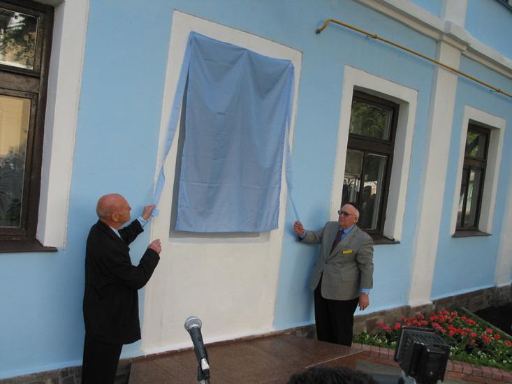 Открытие мемориальной доски в честь Менахема Бегина