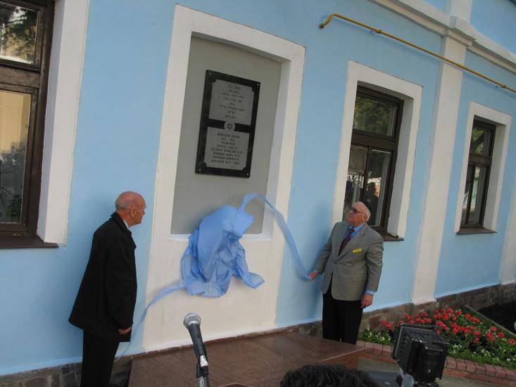 Церемония открытия мемориальной доски Менахему Бегину