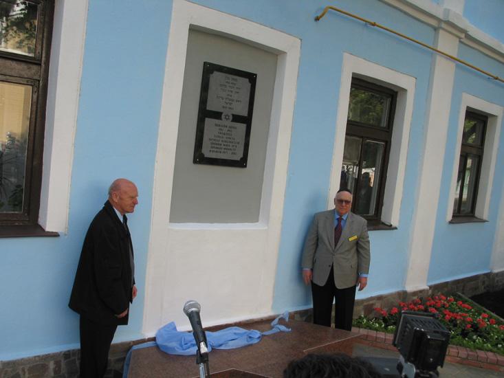 Открытие мемориальной доски и слова о Менахеме Бегине