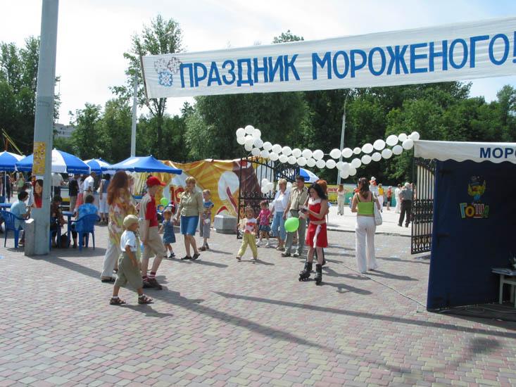 Праздник мороженого «Сладкая феерия», Брест, 29 июля 2006 — фото 3