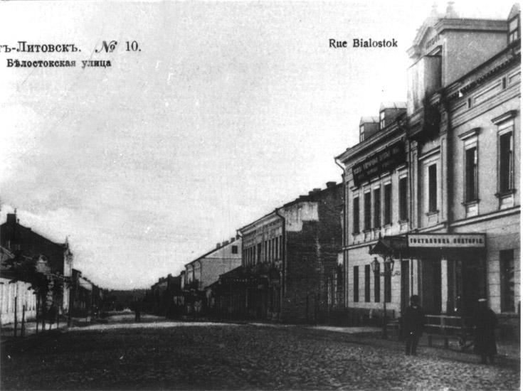 улица Белостокская