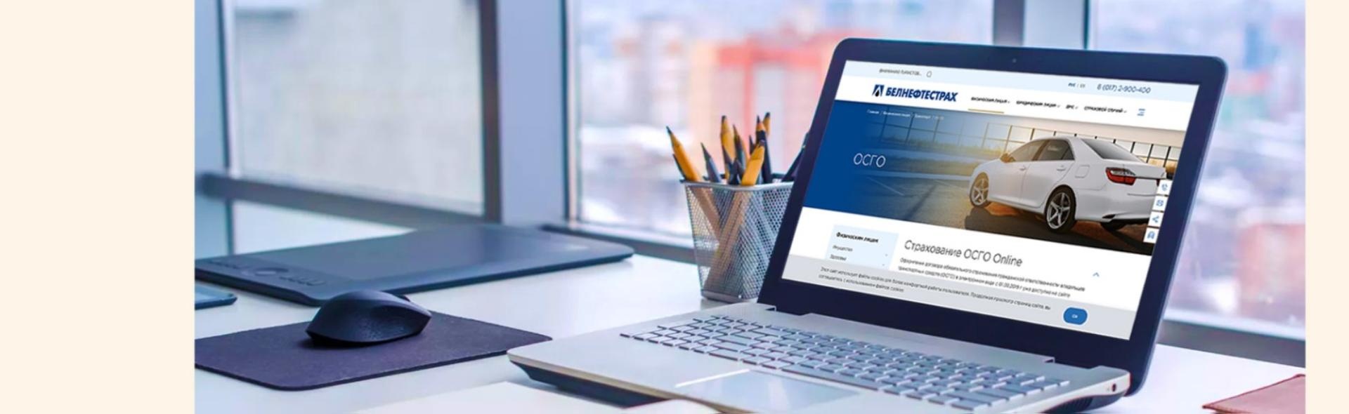 Белнефтестрах, филиал в Бресте: изображение 1