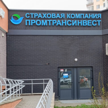 Промтрансинвест в Бресте: изображение 2