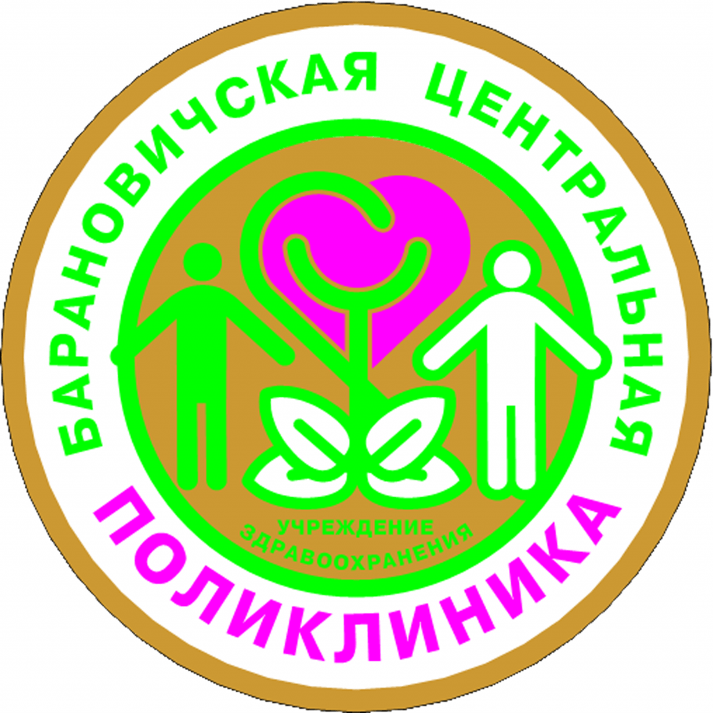 Логотип Барановичская городская поликлиника №3