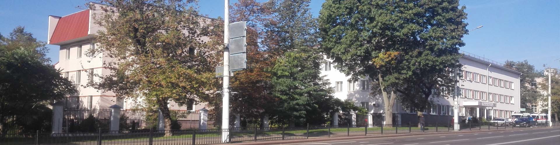 Брестская городская больница скорой медицинской помощи: изображение 2