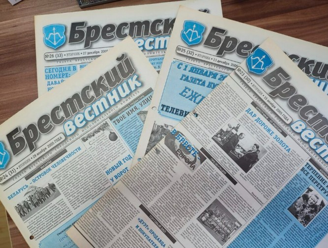 Брестский вестник - выпуск газеты