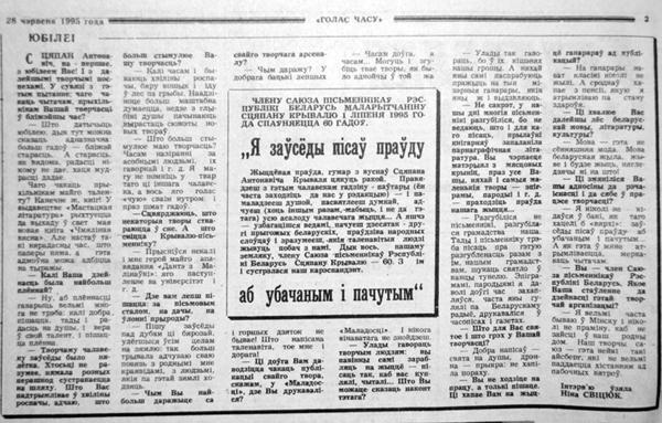 Редакция газеты Голас часу