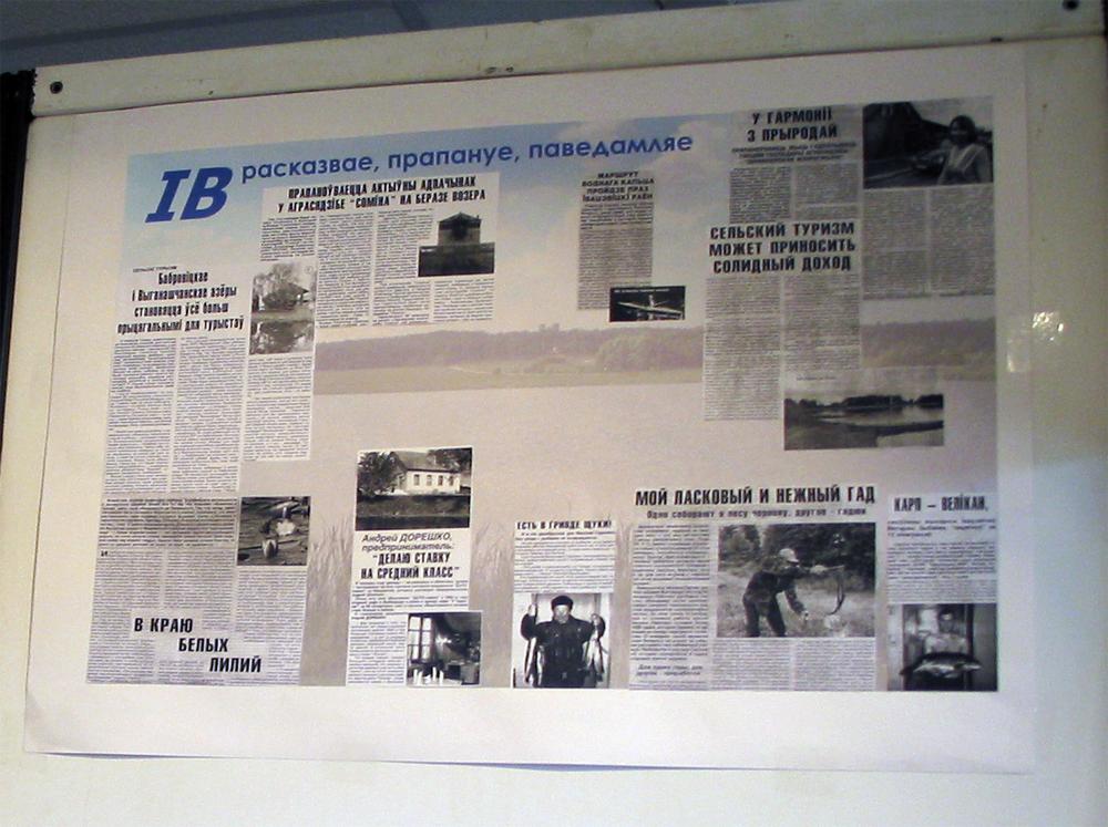 Ивацевичский вестник - архивный выпуск