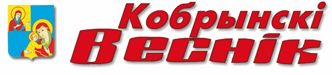 Логотип газеты Кобринский вестник