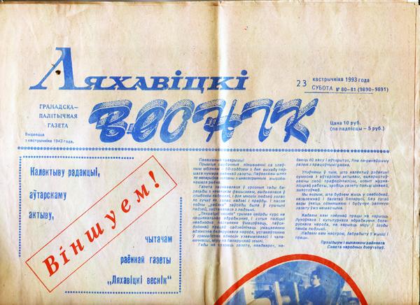 50-летие газеты