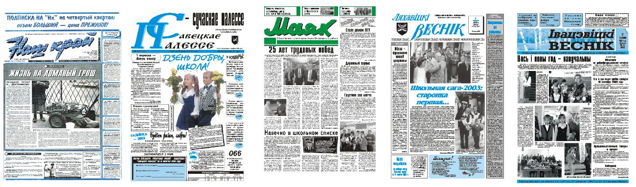 Газуды Брестчины