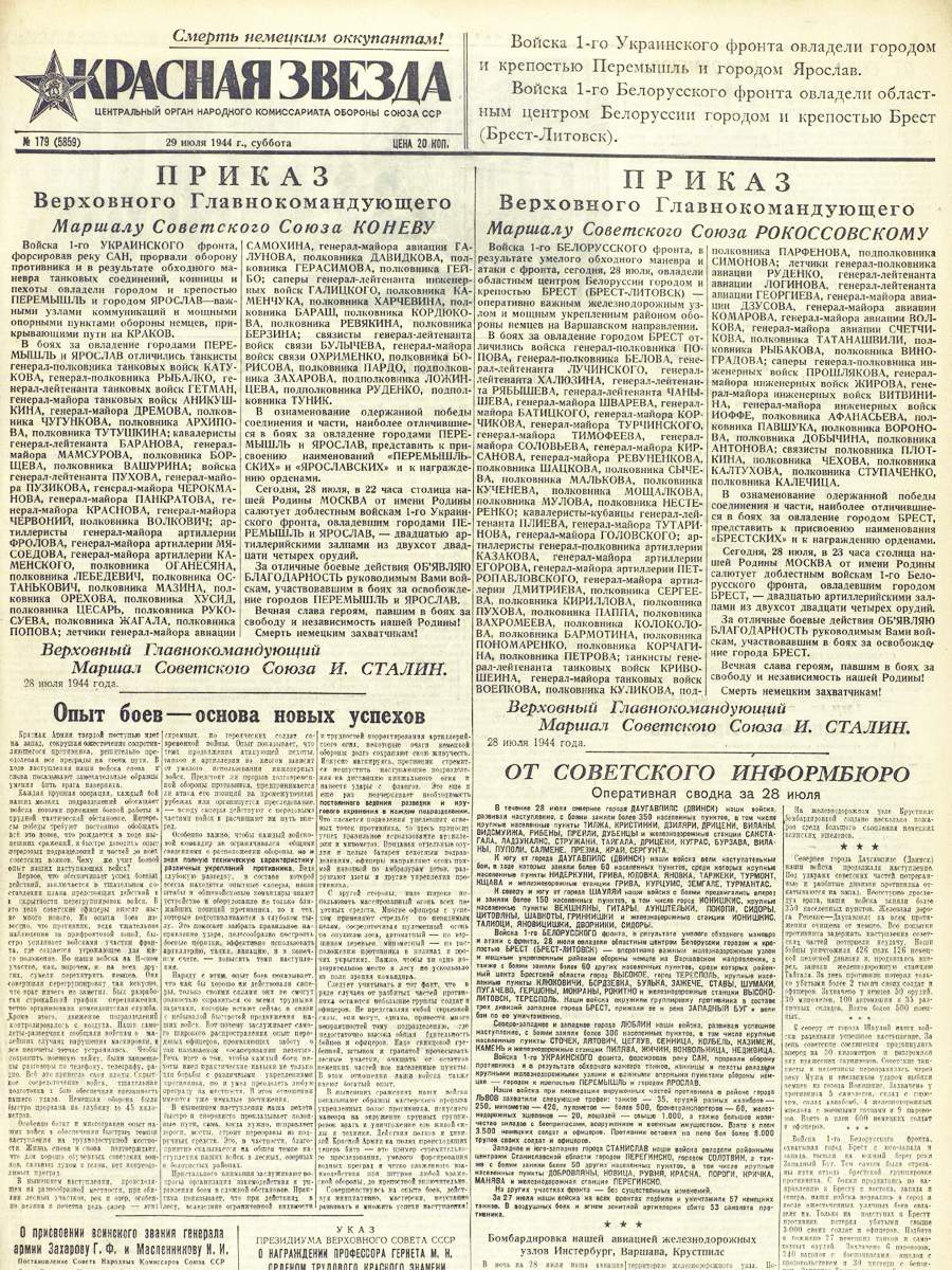 СМИ Брестской области