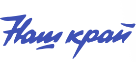 Логотип газеты Наш край