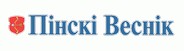 Пinskiй веснік