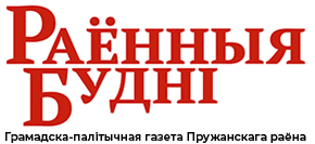 Раённыя будні