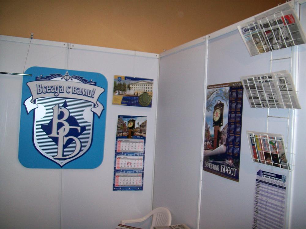 Редакция Вечернего Бреста