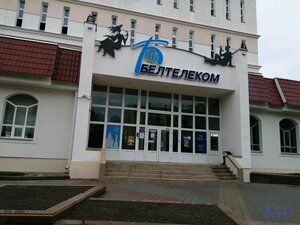 Сервисный центр Белтелеком на ул. Советская, 33: изображение 1