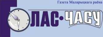 Голас часу