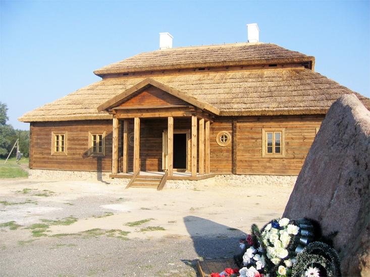 Дом Костюшко