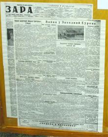 газета «Заря» 1940 год