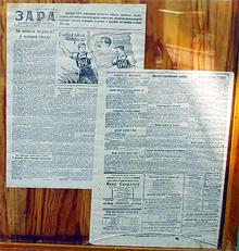 газета «Заря» 1941 год